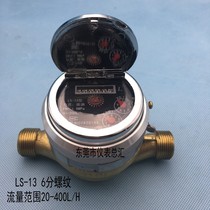 LS-13 Piston Flow Flow Meter Diesel Meter 6-point Thread DN-20 Meter