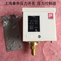 Shanghai Fengshen pressure controller PC3E PC6E PC10E kg air pressure relay switch