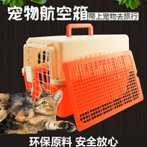 Pet air cage cat dog go out cage suitcase portable cage air box