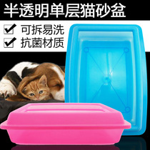 Cat litter box small single-layer cat toilet cat bedpan semi-enclosed cat litter box cat toilet splash-proof cat bedpan