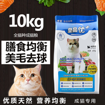 Real products for cat food 10kg Youvitality Six treasures English short nutrition cat food whole cat species universal adult cat 20 catty