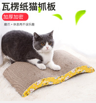 M-shaped Corrugated Paper Cat Paw Plate Cat Mint Cat Grip Swords Mat Teasing Cat Supplies Grinding Jaws Grinding to Bite Toy