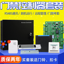 Networking kit Weigen green board controller RS485 access control motherboard Access control system Access control host kit