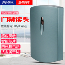 ID card induction card reader WG26 IC access control head RS232 RS485 card reader Access control system card reader