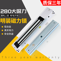 Magnetic lock 280kg single door glass access control lock unit door electronic control lock Waterproof lock Signal feedback electromagnetic lock