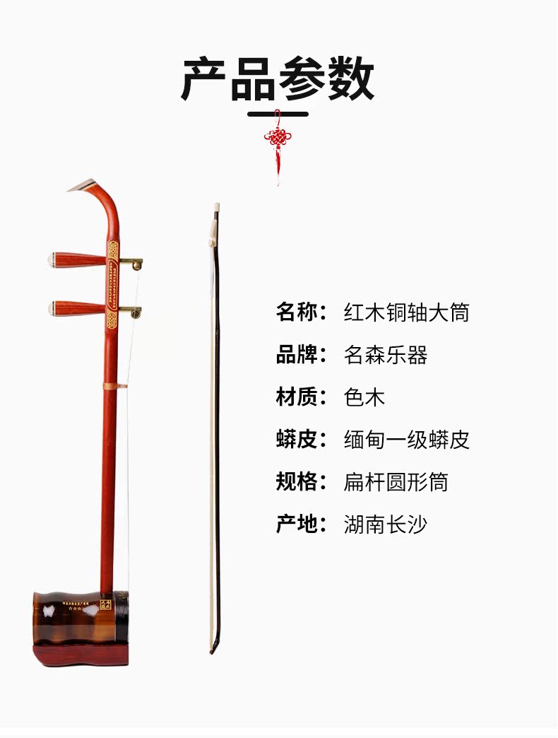 乐器花鼓戏大筒铜轴竹筒圆筒二胡琴花鼓戏民族湖南四弦双音二胡琴