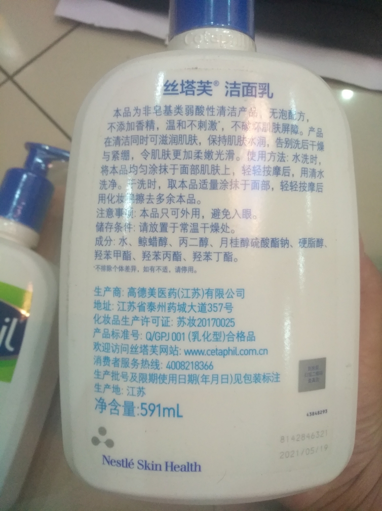 丝塔芙洁面乳591ml两瓶试用怎么样？好用吗？亲自使用分享,第7张