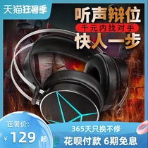 Daryou EH722 headset Head-mounted 7 1-channel computer listening sound recognition Desktop computer notebook Internet cafe Internet cafe E-sports mobile game mobile phone bass game headset headset lol cf