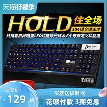 Dalyou terminator mechanical keyboard black axis Green axis tea axis Red axis Eat chicken Desktop computer Internet cafe Internet cafe wired