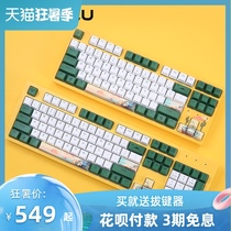 Daryou A840 light year theme mechanical keyboard black green tea red cherry cherry shaft sublimation PBT keycap