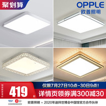 OP lighting led ceiling lamps room lights Atmospheric square household bedroom lights Simple modern WS folding