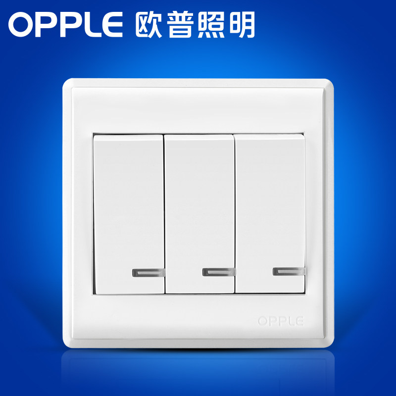 欧普照明三开双控电源开关p061632a