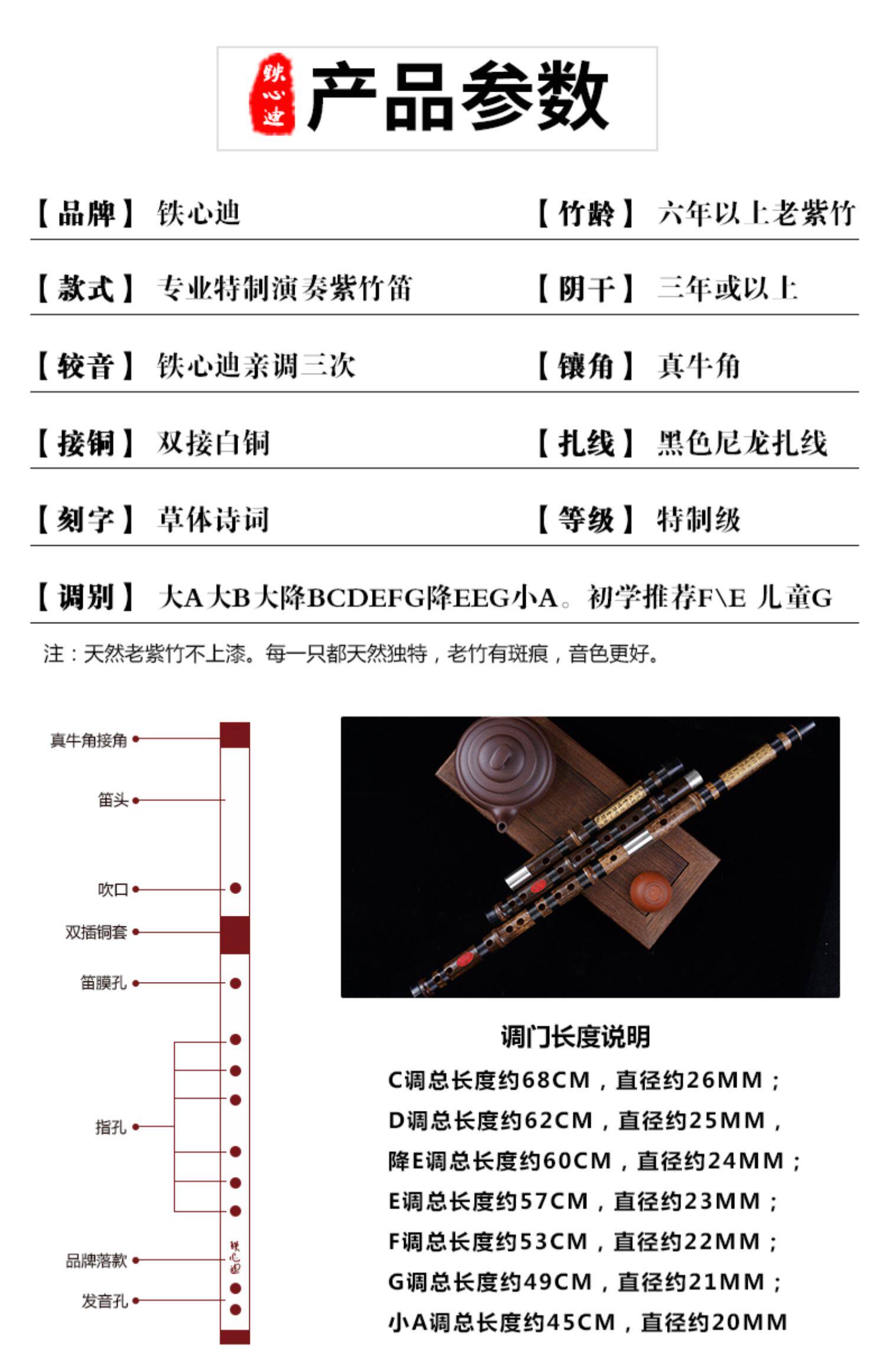 铁心迪笛子乐器/特制演奏紫竹笛/双节专业笛横笛成人高档厂家直销