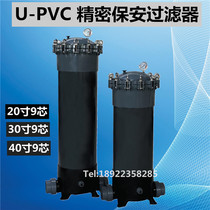 upvc precision filter 40 inch 9 core ring type plastic security filter pvc chemical composite filter