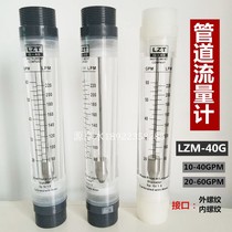 Pipe flow meter water liquid stainless steel rotor flow meter liquid water pipe type 4 Minute 1 inch threaded interface