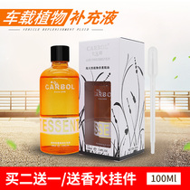 Automotive Perfume Essential Oil Complementary VEHICLE VEHICULAR ESSENCE SUPPLEMENT LIQUID GREEN TEA JASMINE MARINE ANCIENT DRAGON ORCHID AROMA