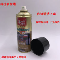 Flavored Watch Board Wax Meter Wax Car Dashboard Light Brightener Tire Wax Leather Sofa Care Decontamination on Gloss Wax