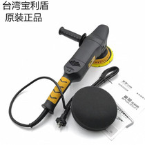 Taiwan Treasure Shield Eccentric Polishing Machine Car Beauty Professional Class Electric Seal Glaze Reductive Waxed Centrifugal Shake Throwing Machine