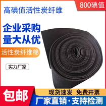 Active Carbon Filter Cotton Spray Baking Varnish Room Photooxygen Machine Air Purifying Fiber Felt Industrial Exhaust Gas Adsorption Besides Taste Net