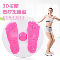 Massage Twist Waist Machine Mute Dancing Turntable Slim Waist Home Fitness Athletic Equipment Weight Loss Woman Beauty Waist Sloth