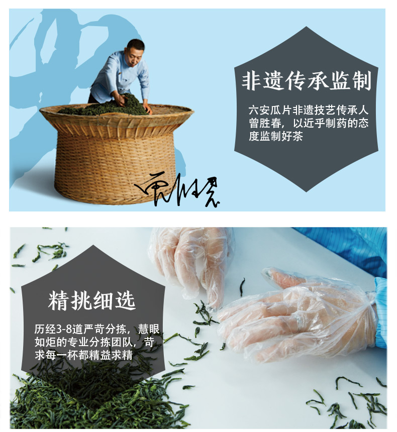 【徽六】雨前手工绿茶茶叶50g