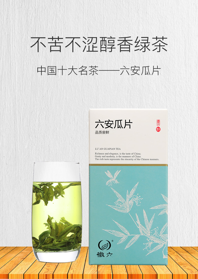 【徽六】雨前手工绿茶茶叶50g