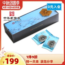 2021 new tea listed Hui six special level Luan Melon slices Green Tea Tea Tea spring tea gift box sharing 100g Tianqing