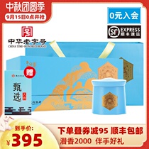 2021 new tea listed Huiliu special first-level Luan melon slices green tea gift box 120g potential incense 2000 Mid-Autumn Festival gift