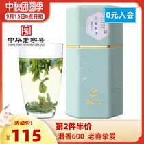2021 new tea on the market Hui Liuyu before the first level Luan melon slices handmade Spring Tea Green Tea Tea 100g potential fragrance 600