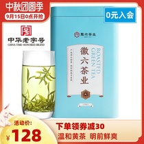 2021 new tea listed Huiliu Anhui Huoshan Yellow Bud handmade spring tea yellow tea tea taste 125g