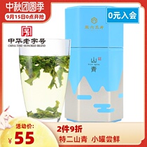 2021 new tea on the market Hui six special grade Luan Melon slices before the rain Green Tea Spring Tea Tea Mountain Green 50g