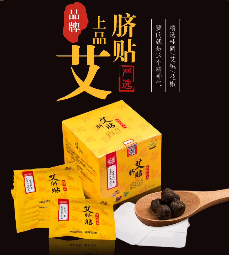 南师南怀瑾肚脐贴正品南京同仁堂艾灸仪器家用宫寒熏蒸艾脐贴艾草_找