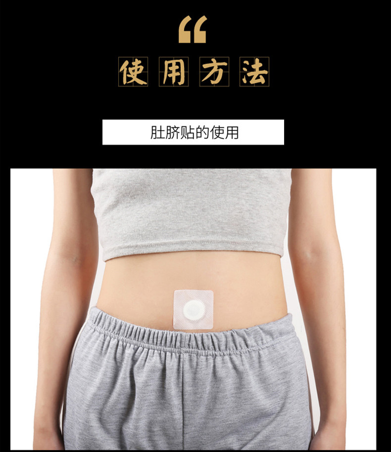 天猫【女性福音】南怀瑾艾草肚脐贴*30贴