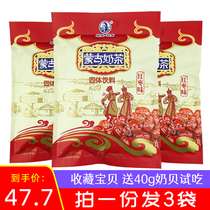 Tala Erji Mongolian Milk Tea Red Jujube flavor 400gx3 bags Inner Mongolia specialty milk tea powder drink independent pack lady
