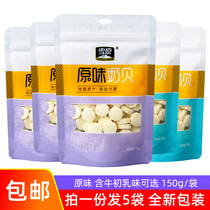 Snow Raw Milk Bay 150gx5 Bag Original Taste With Cow Colostrum grassland Inner Mongolia Dry food Milk Flakes Casual Snack