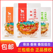 Happy Little Goat Hotpot Bottoms Material 3 Bags Combined Fresh Savory Broth Tomato Soup With Spicy and spicy Mutton Ingredients Seasonings