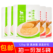 Happy Little Goat Hot Pot Dip 125g * 5 Bags Sesame Sauce Peanut Butter Rind Lamb Sauce Mixed Pasta for Home