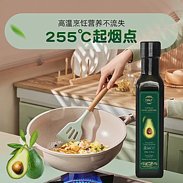 DNZ进口辅食牛油果油250ml初榨儿童热炒油[40元优惠券]-寻折猪