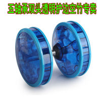 Ruichi diabolo monopoly five-bearing double-headed twenty-four ring diabolo crystal transparent single and double interchangeable Mingwei