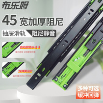 Household stainless steel three-section slide mute ball drawer rail thickened buffer damping rebound keyboard holder 4512