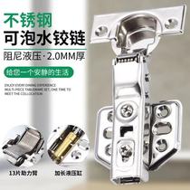 New product 2 0 can be soaked in water 201 stainless steel hydraulic buffer damping hinge cabinet wardrobe door aircraft pipe hinge