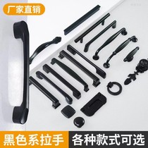 High-end black cabinet door handle modern light luxury wardrobe door handle simple aluminum alloy solid drawer cabinet American style