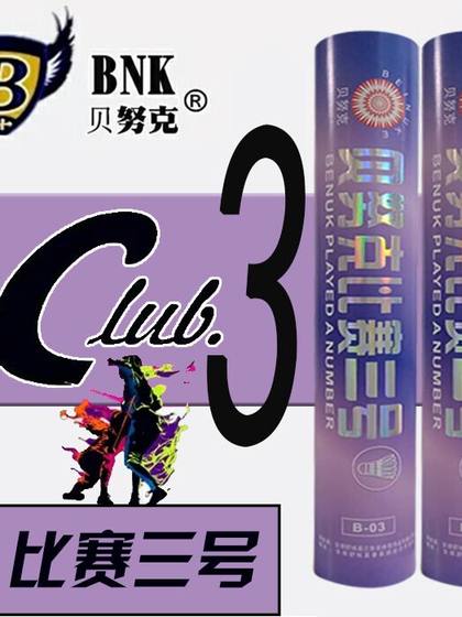배드민턴 베누크 대회 No. 3 죽은 킹 필사자 비행 안정된 12 팩 배드민턴 베누크 대회 No. 3 죽은 킹 필사자 비행 안정된 12 팩