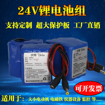 24v power lithium battery pack 18650 large capacity small motor battery Street lamp equipment Polymer charging 25 2V