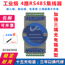 Opto-isolated 4-way 485 Hub Distributor Sharer HUB 1 4 ECS8204I Industrial Grade