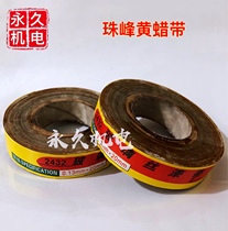 Everest Yellow Wax Tape 2432 Glass Silk Paint Tape 0 13*25 Electrical Tape Insulation Tape Yellow Wax Tape 0 13*20