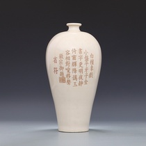 Song Ding kiln moon white glaze inlaid with gold stone lettering plum bottle antique porcelain antique antique porcelain old object collection