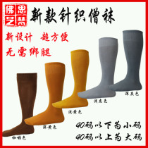 New knitted monk socks Monk socks lay socks without leggings Buddhist lay clothes Monk clothes Monk clothes monk shoes Haiqing