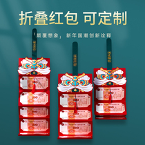 Guochao folding red envelope Net Red personality creative new year old year old red envelope bag Tiger New Spring Festival confession