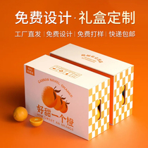 High-grade fruits eggs grains and snacks portable gift boxes packaging heaven and earth covers custom-made empty boxes hard boxes printed logo